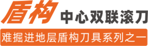 双联滚刀1.png